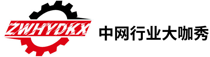 溫州市中網(wǎng)計(jì)算機(jī)技術(shù)服務(wù)有限公司-中網(wǎng)行業(yè)大咖秀_您身邊的泵閥閥門(mén)機(jī)械汽配建材化工工程機(jī)械消防五金安防儀器儀表絲網(wǎng)涂料不銹鋼石材玻璃陶瓷行業(yè)資訊網(wǎng)
